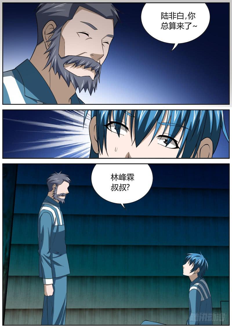 129 林峰霖-第129话