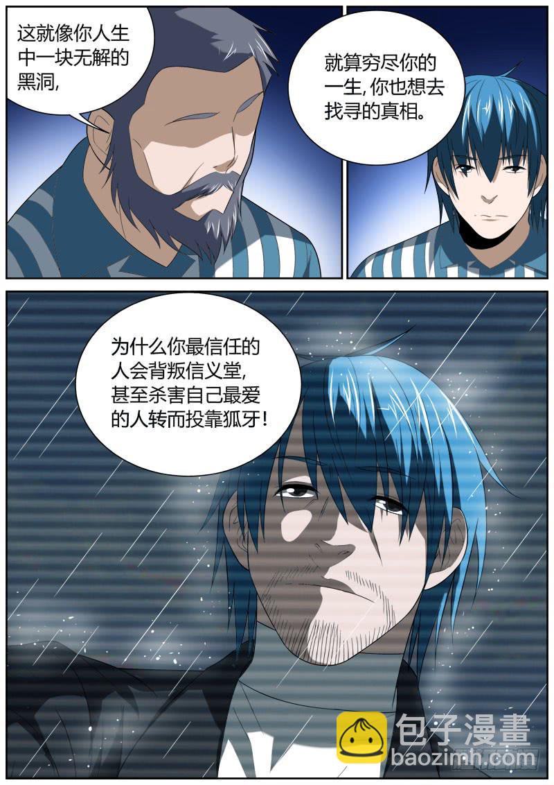 131 无可奉告-第131话