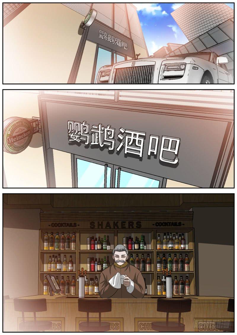 133 众人-第133话