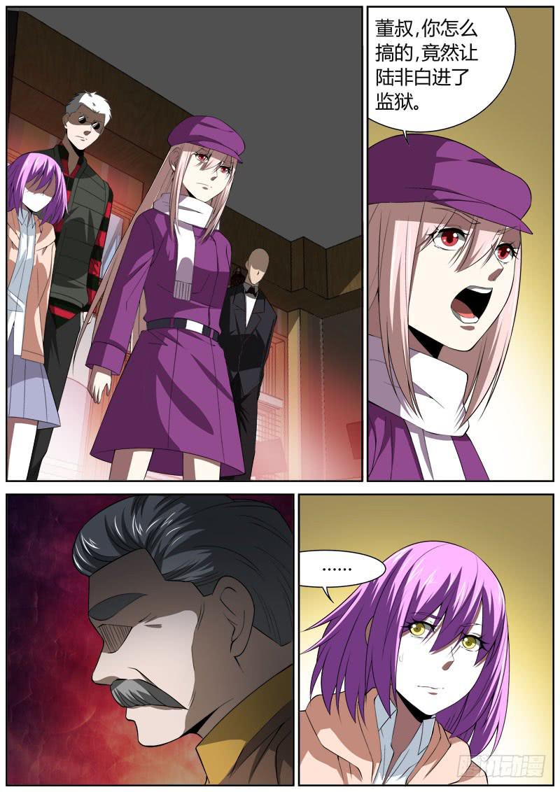 133 众人-第133话