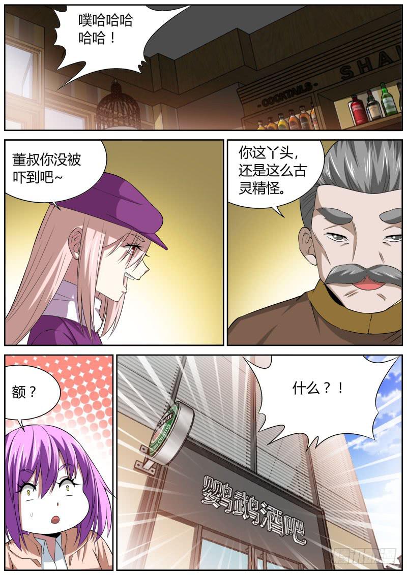 133 众人-第133话