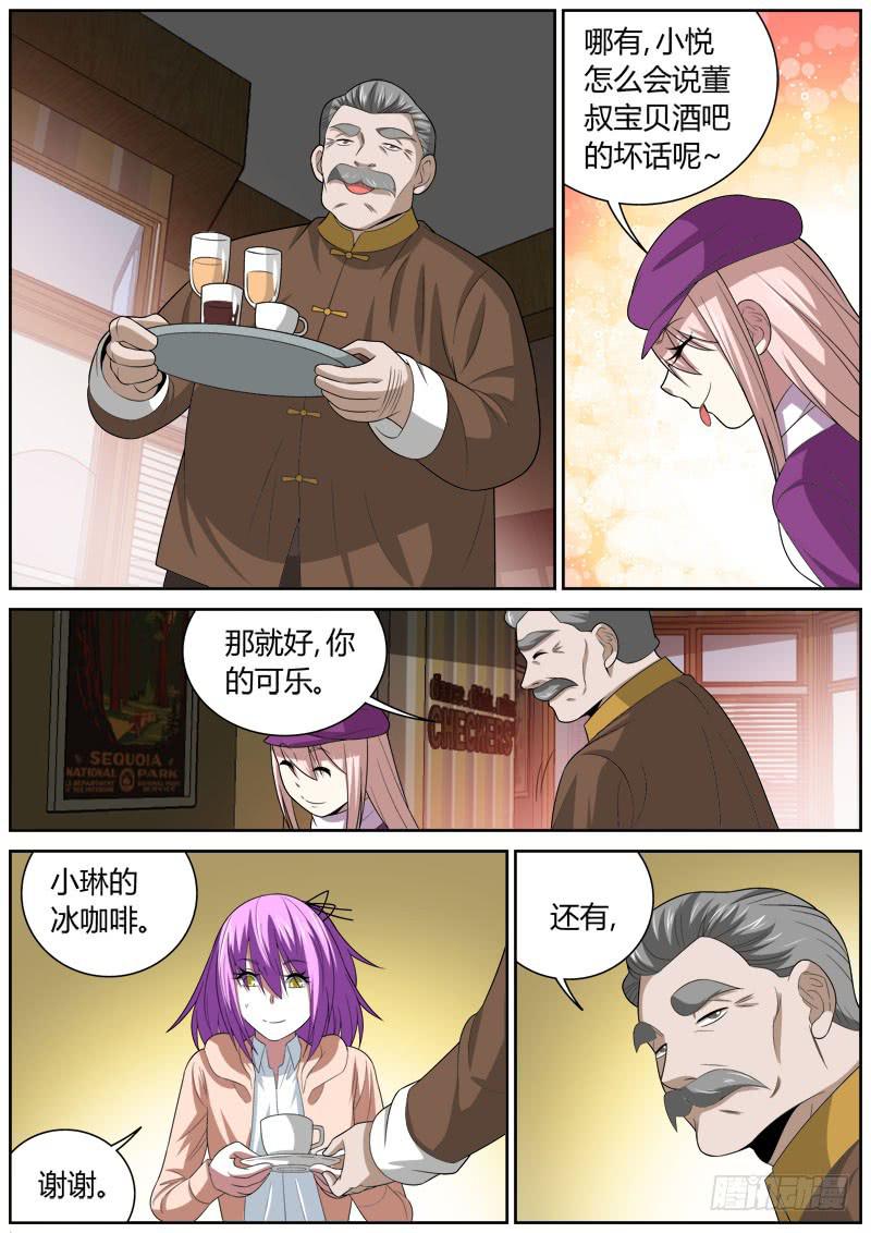 133 众人-第133话