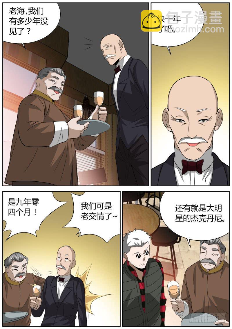 133 众人-第133话