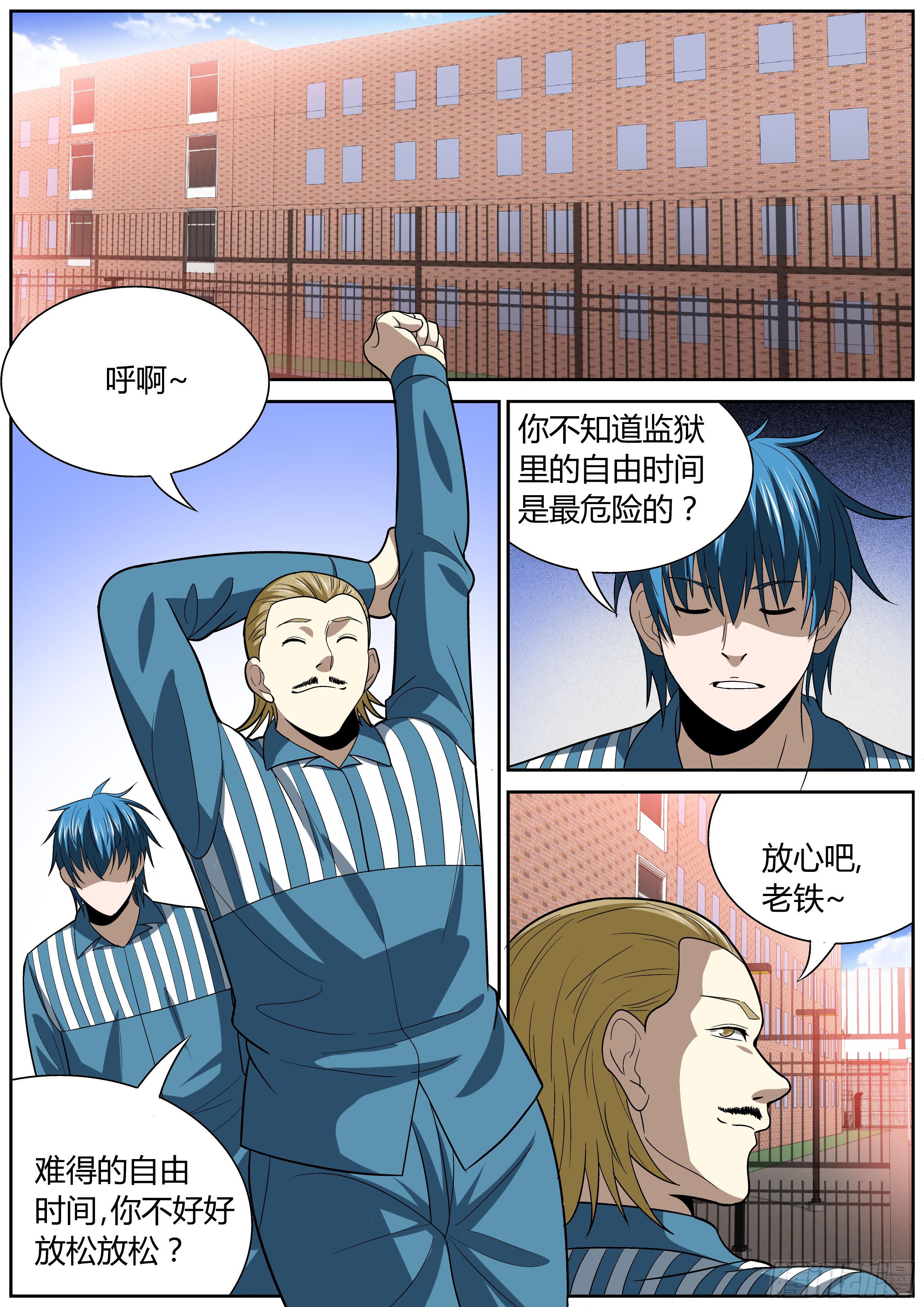 137 方法-第137话