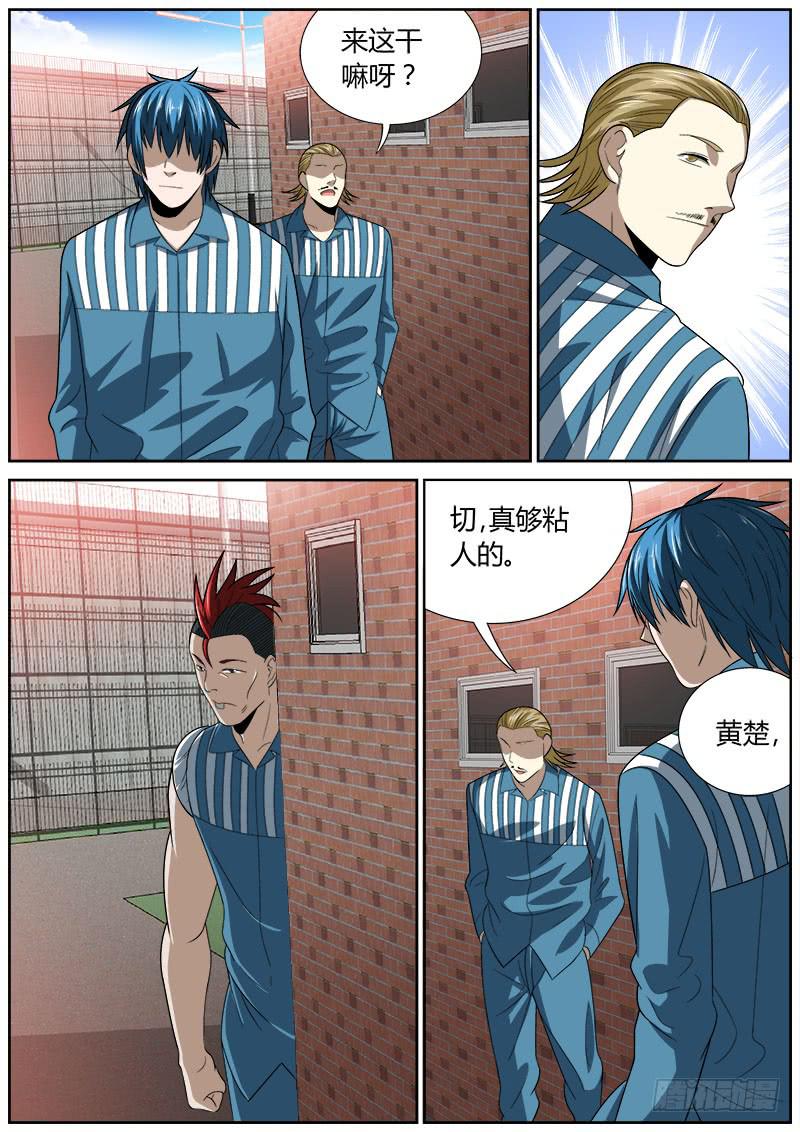 137 方法-第137话