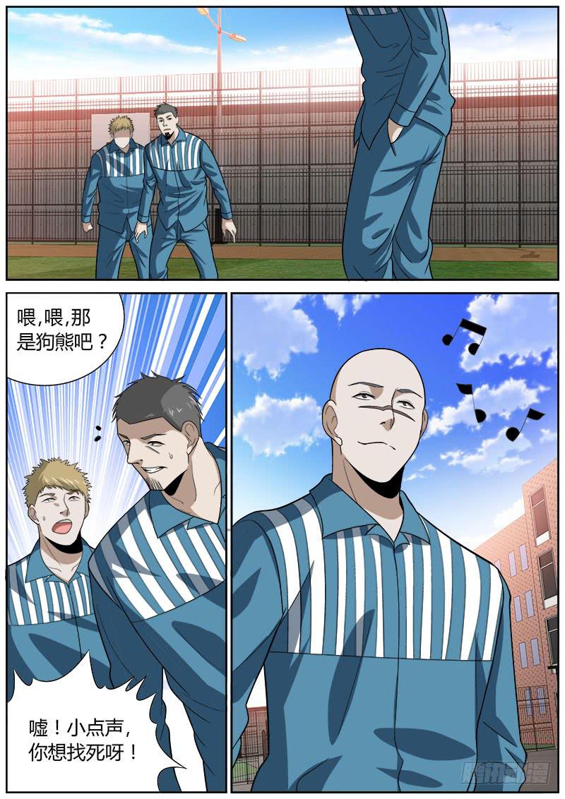 137 方法-第137话