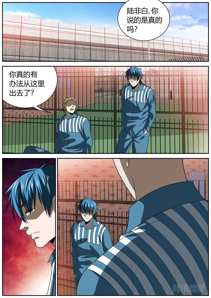 137 方法-第137话