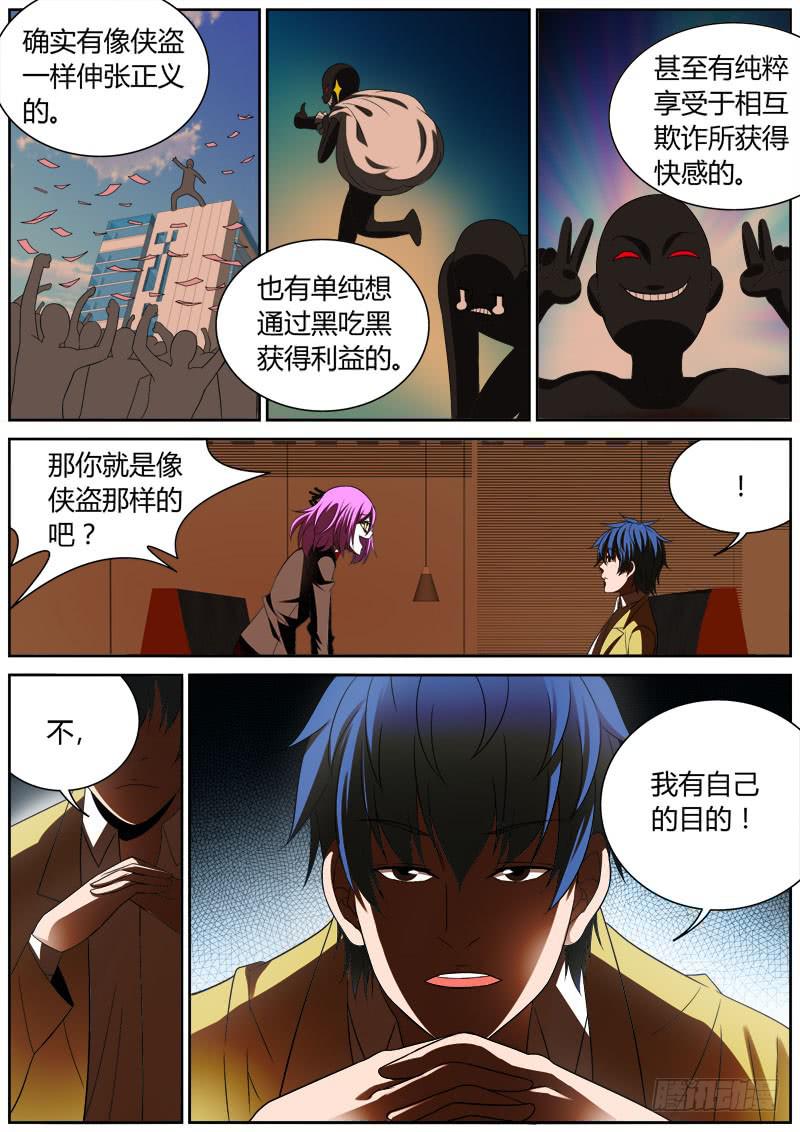 017 最后的真相-第17话