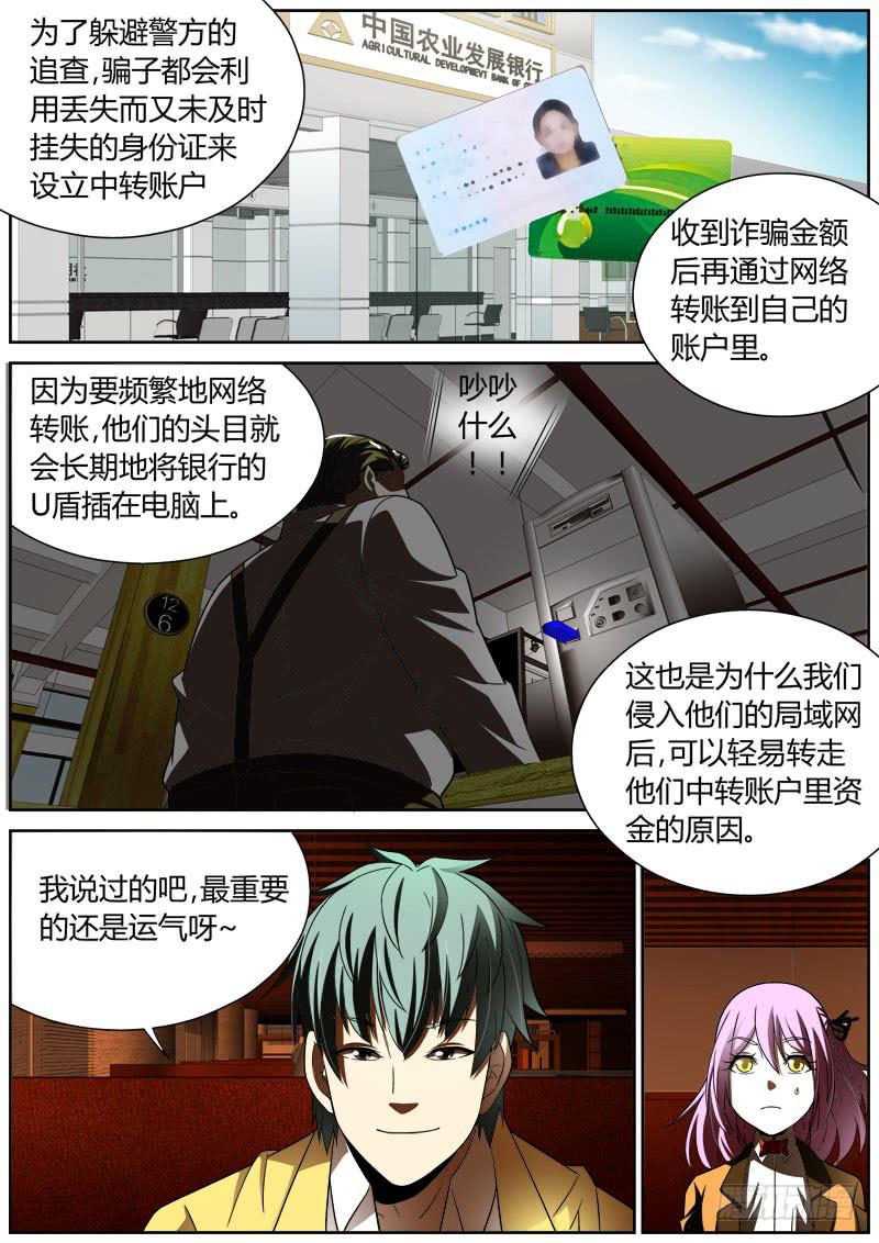 017 最后的真相-第17话