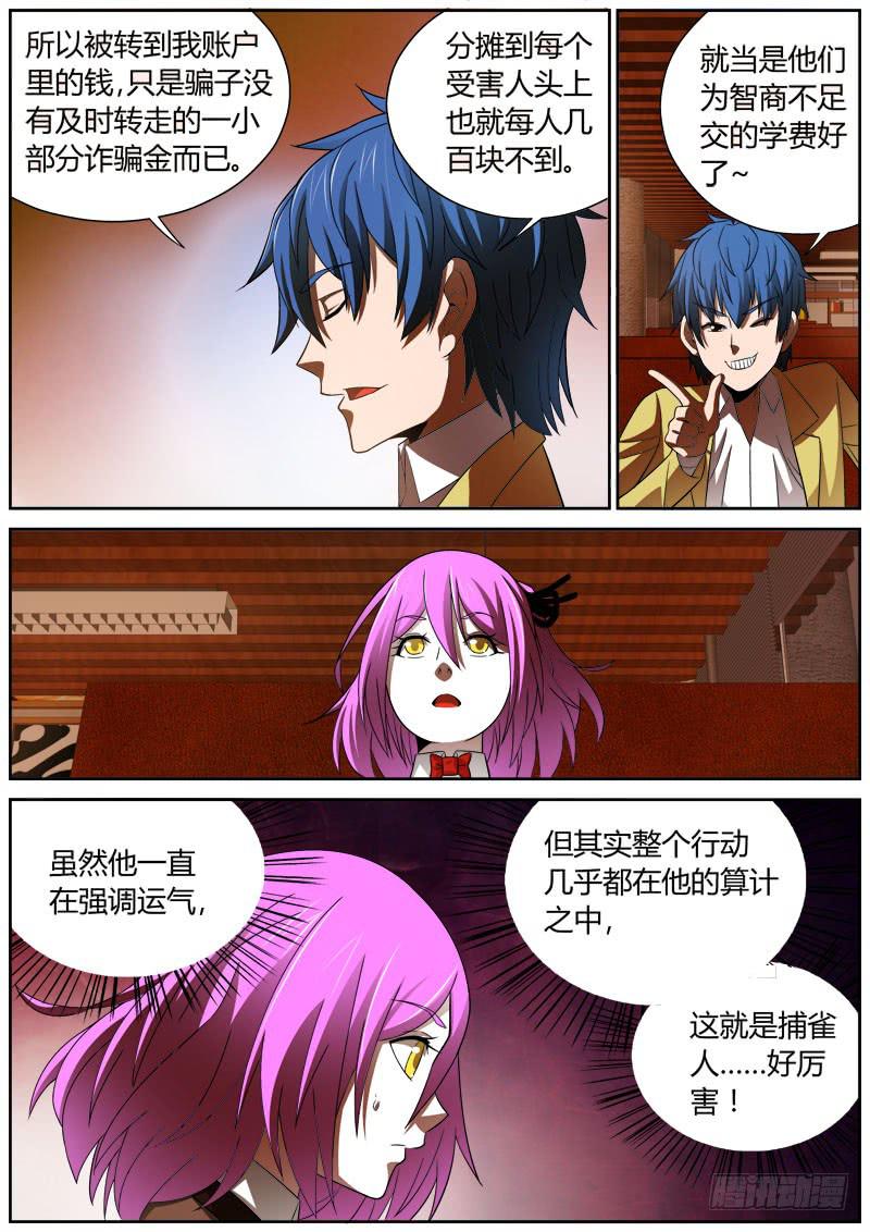 017 最后的真相-第17话