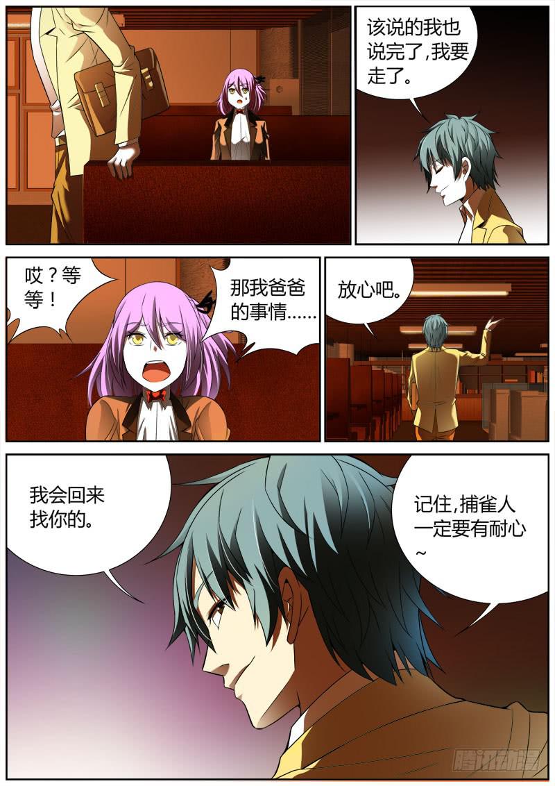 017 最后的真相-第17话