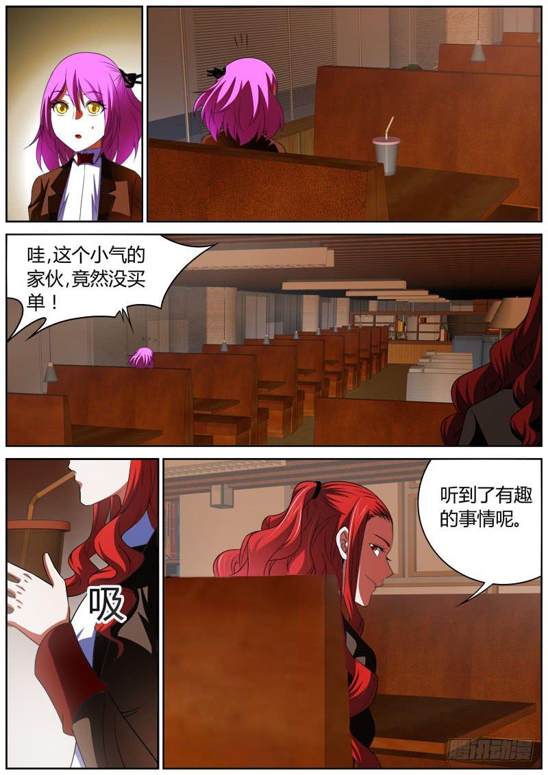 017 最后的真相-第17话