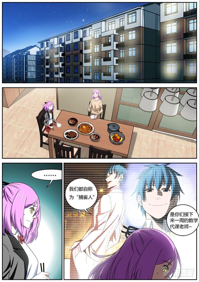 003 爸爸到底是-第3话