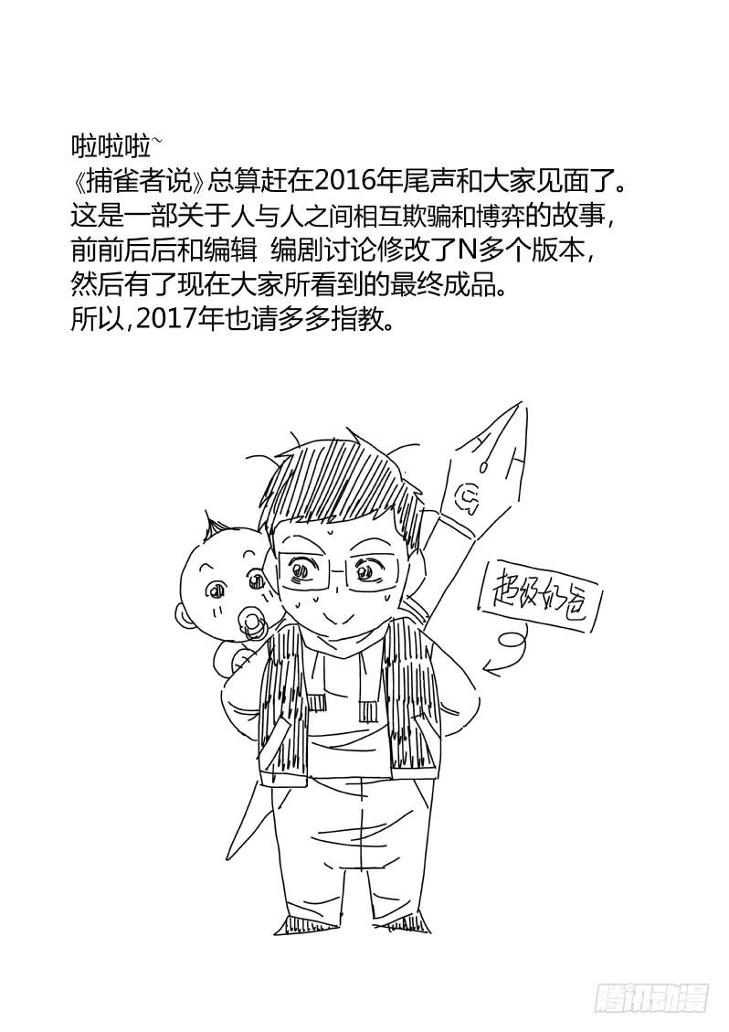 003 爸爸到底是-第3话