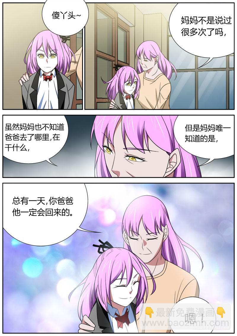 003 爸爸到底是-第3话