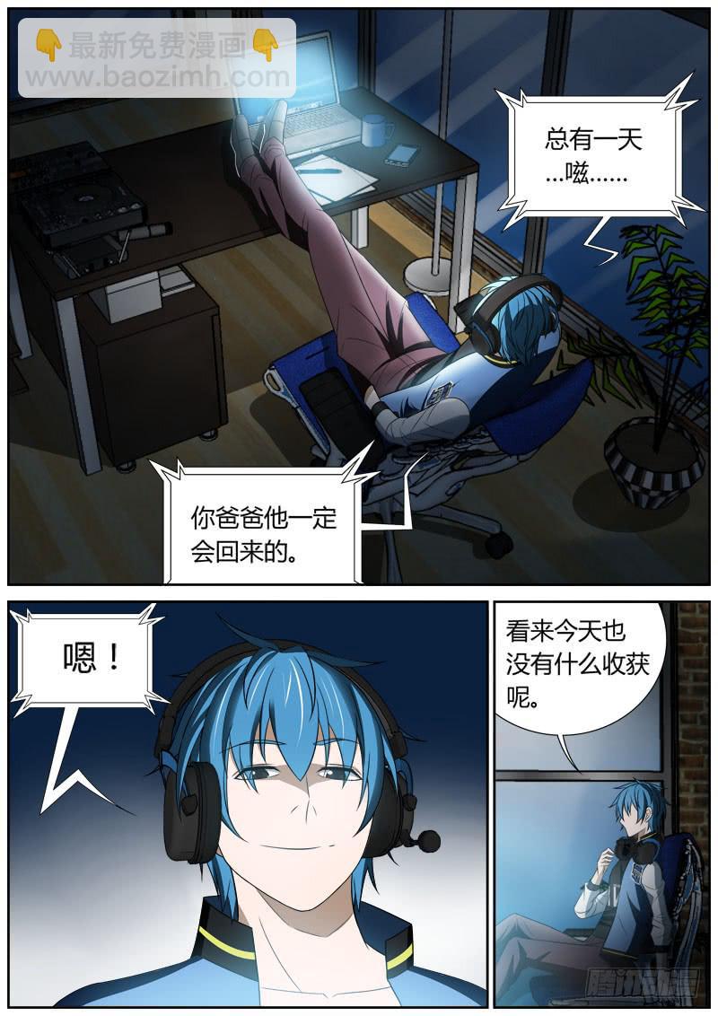 003 爸爸到底是-第3话