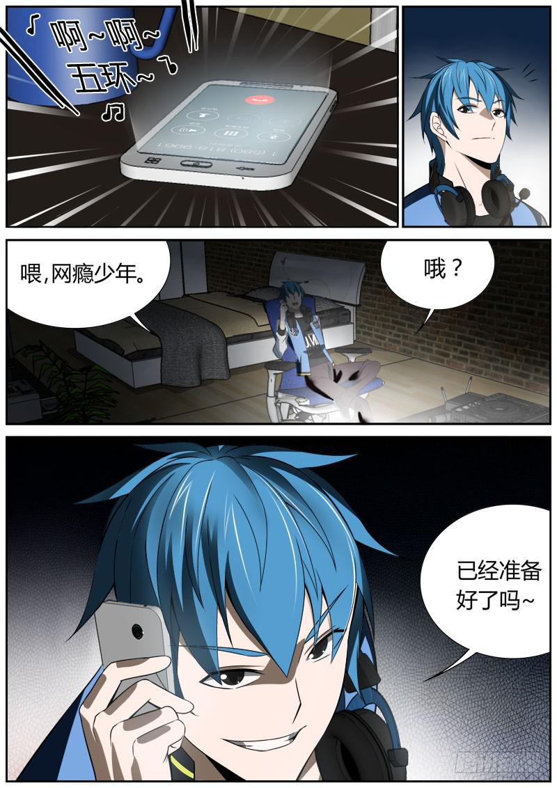 003 爸爸到底是-第3话