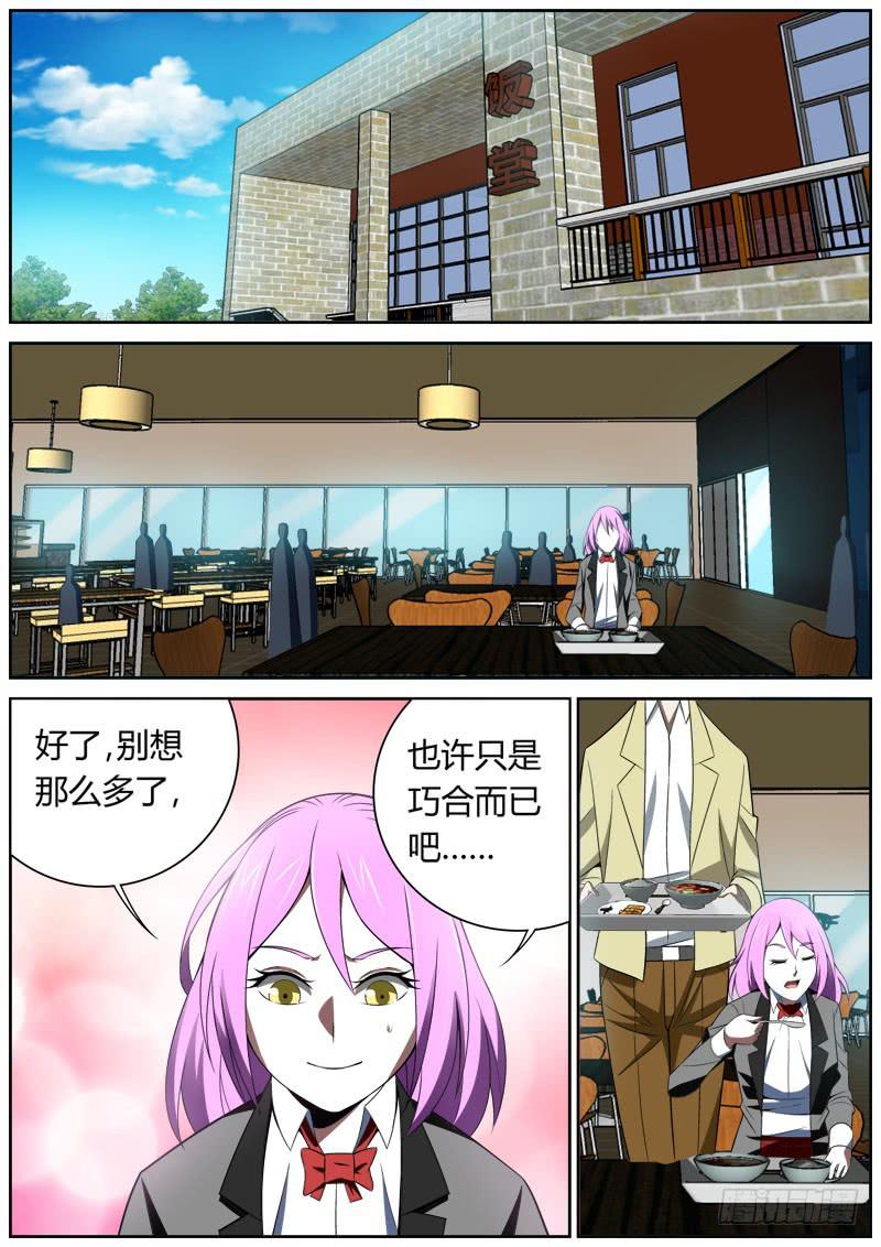 003 爸爸到底是-第3话