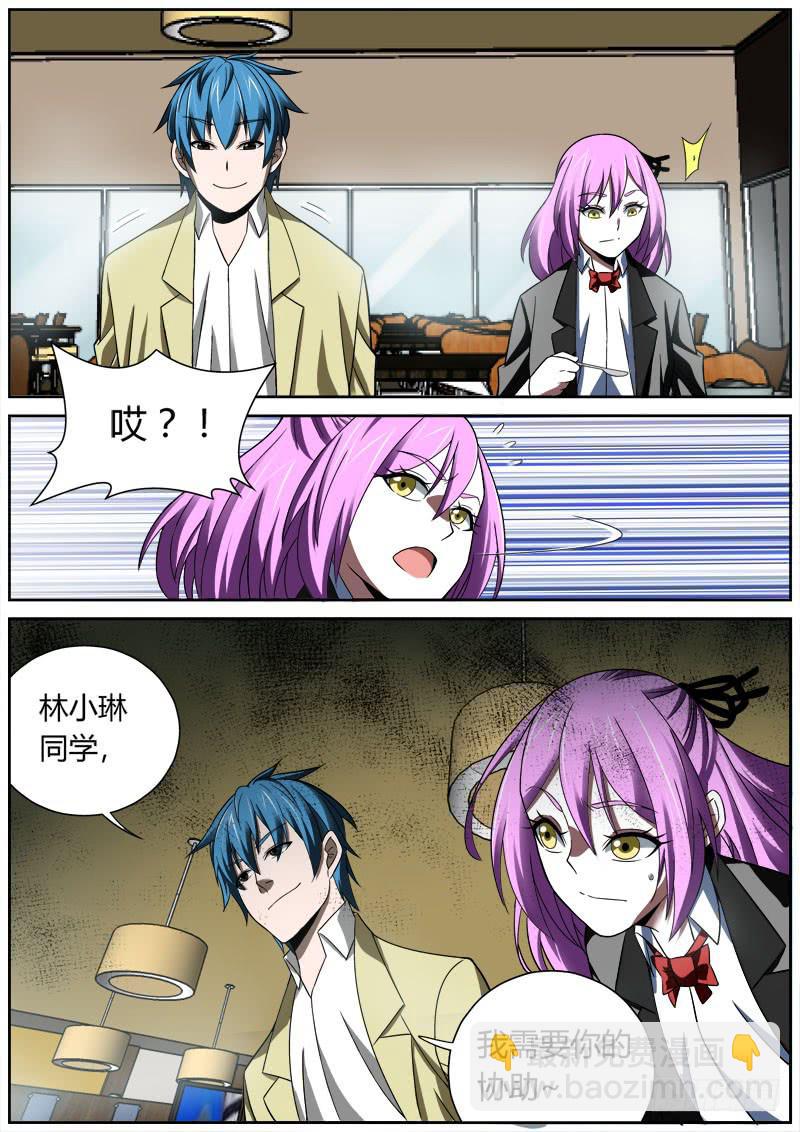 003 爸爸到底是-第3话