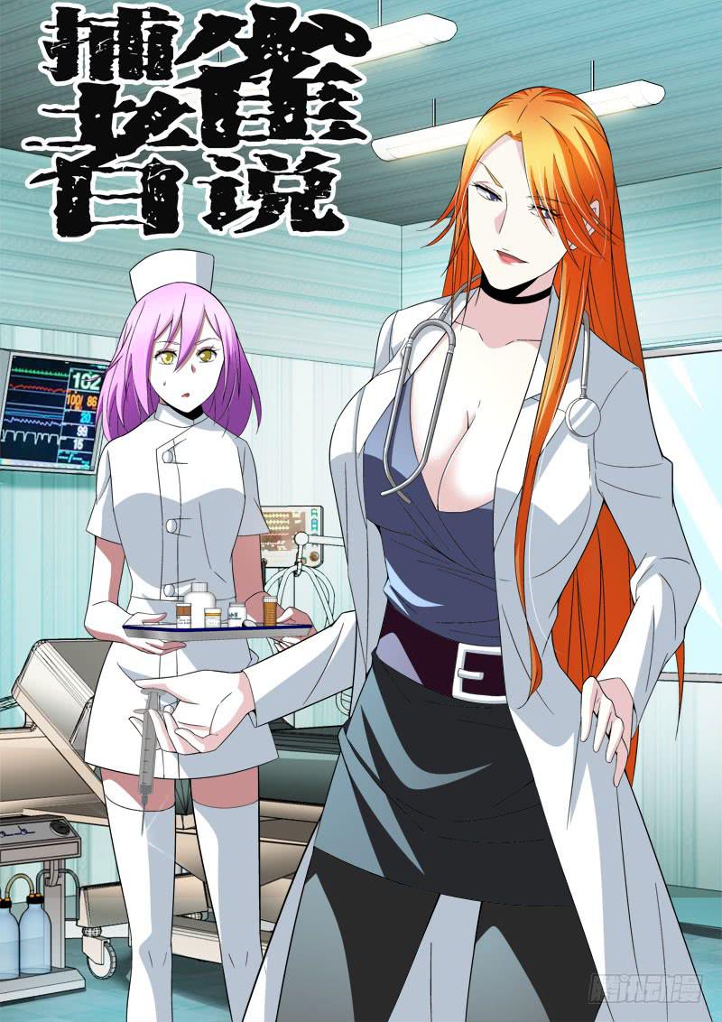 025 医疗事故-第25话