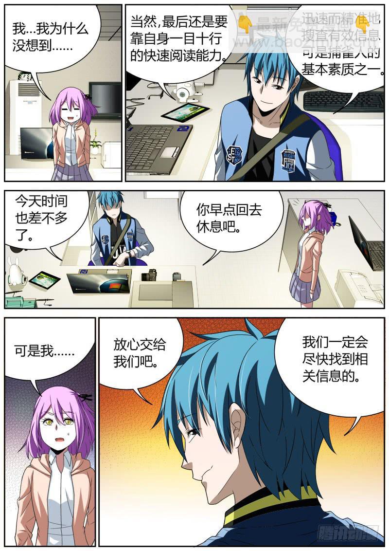 027 纸媒时代-第27话