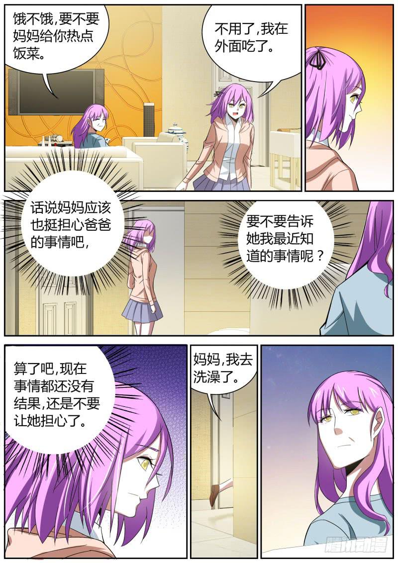 027 纸媒时代-第27话