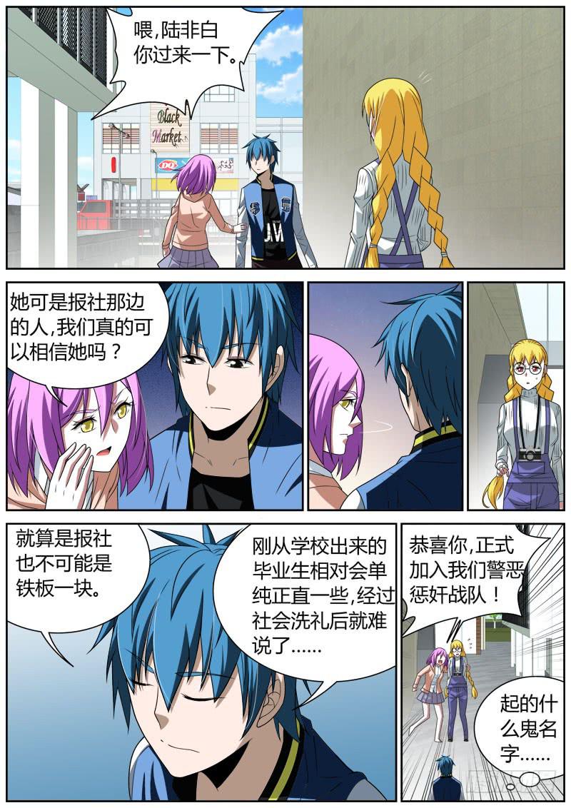 031 对手出现？-第31话