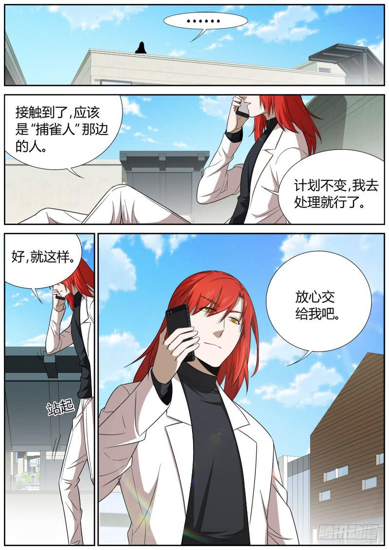 031 对手出现？-第31话