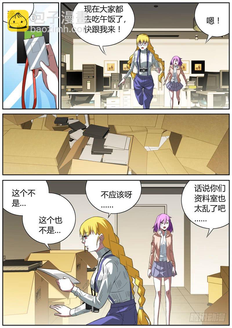 031 对手出现？-第31话