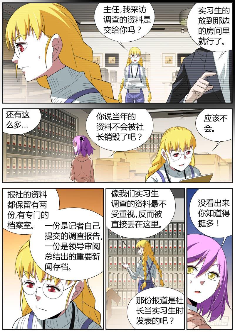 031 对手出现？-第31话