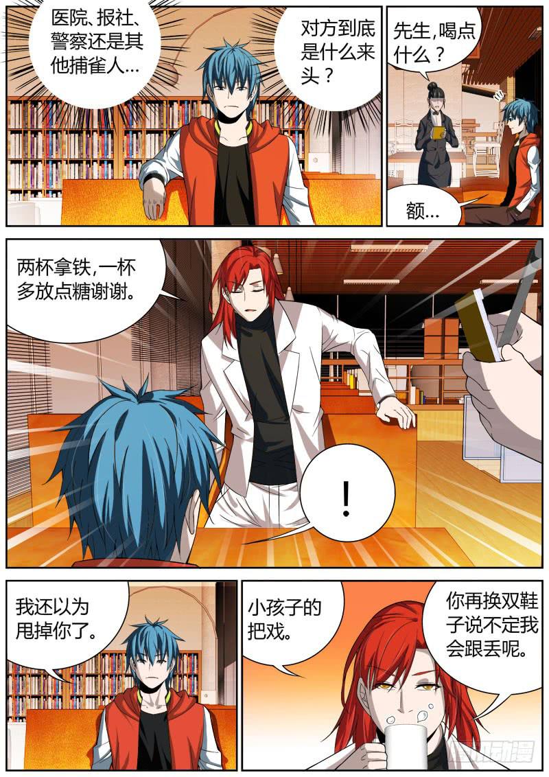 031 对手出现？-第31话