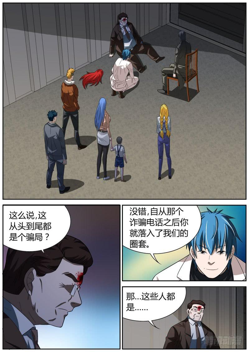 045 目的地-第45话