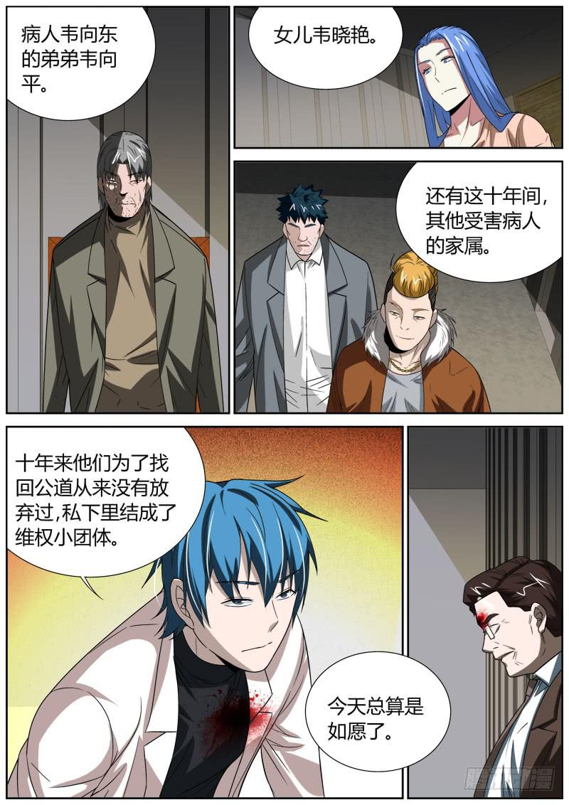 045 目的地-第45话