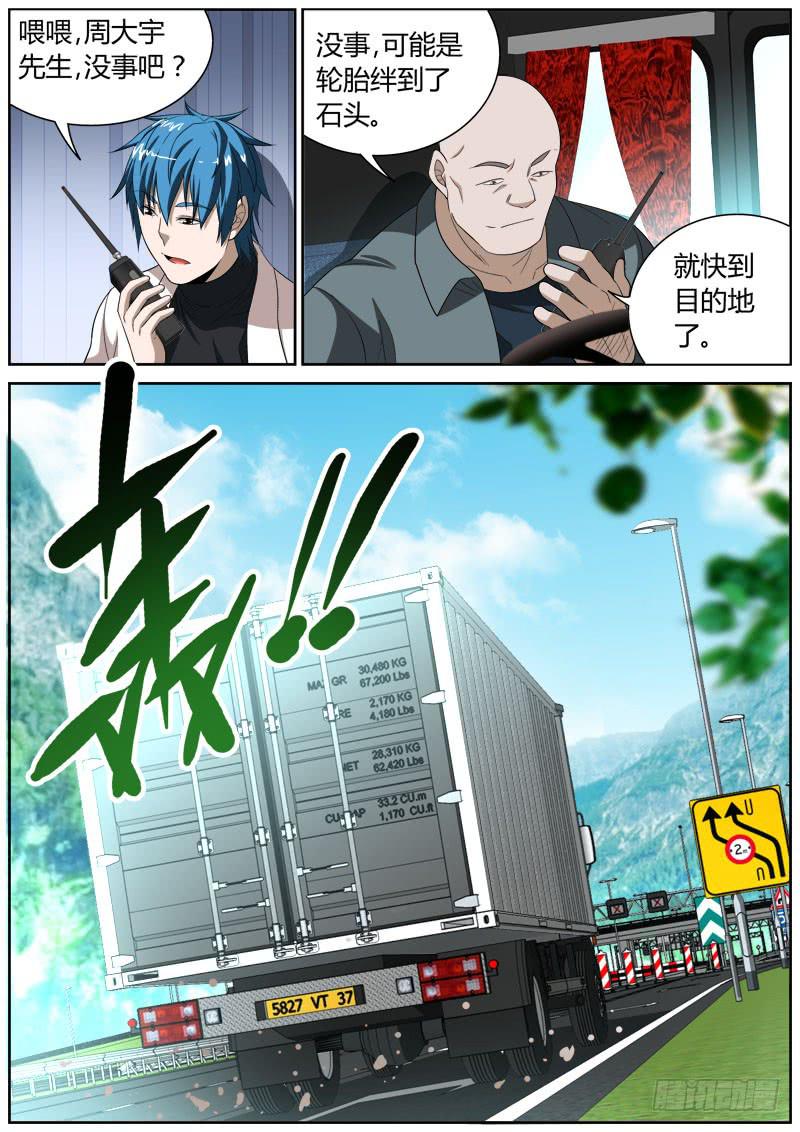 045 目的地-第45话