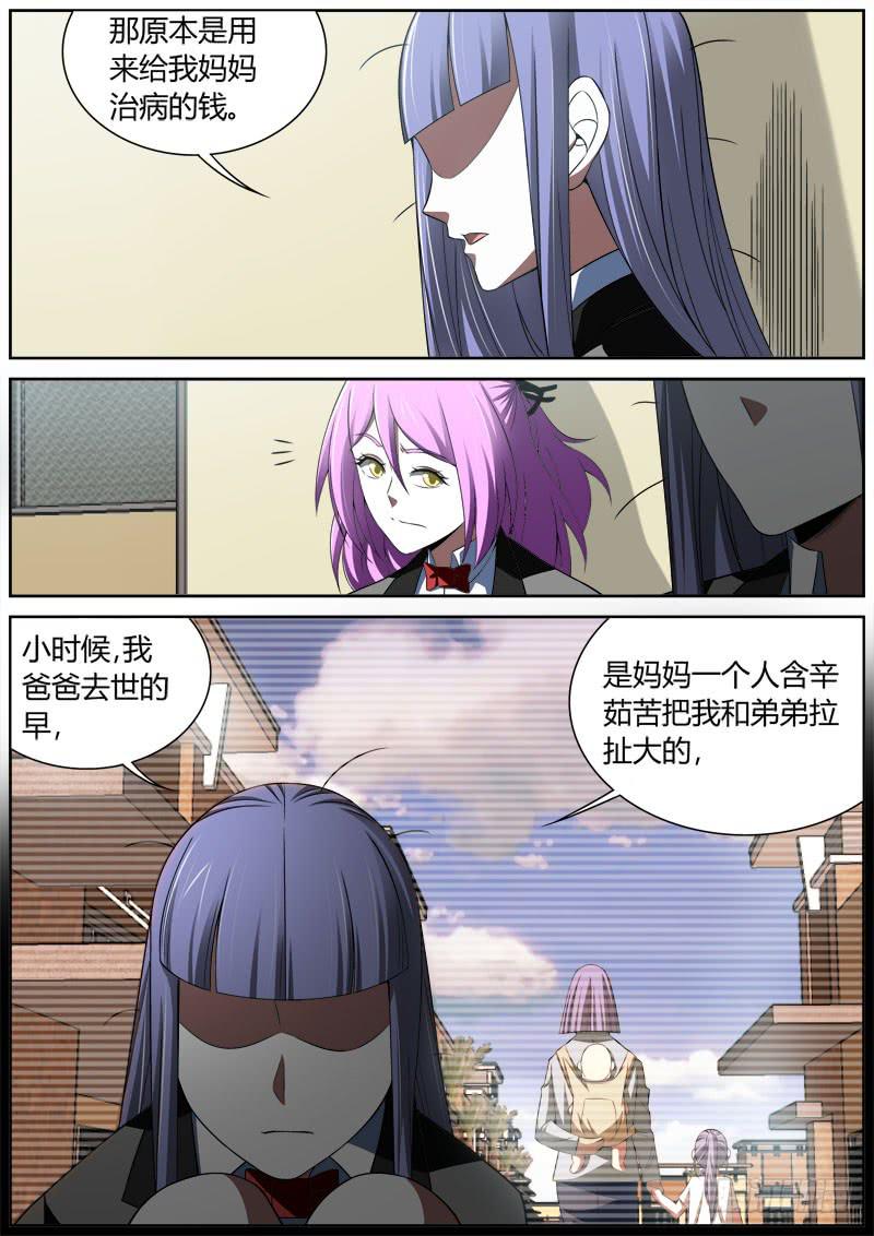 007 刘艳同学（2）-第7话