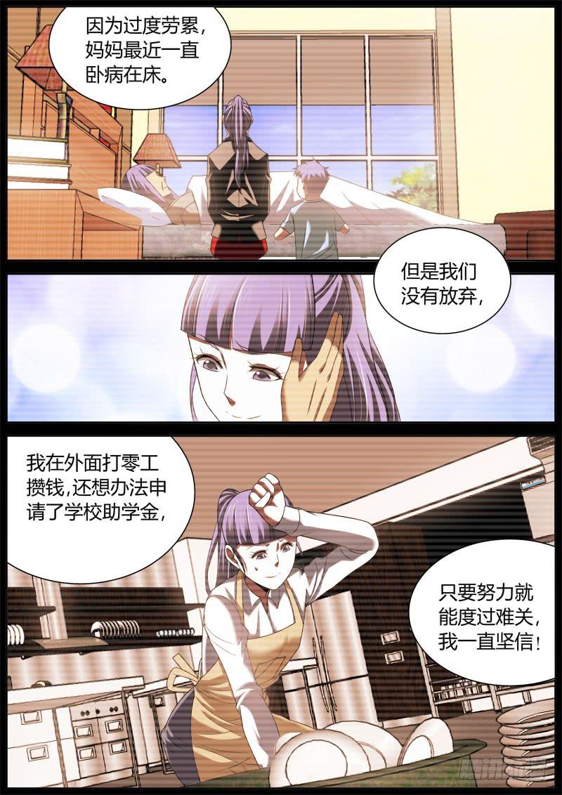 007 刘艳同学（2）-第7话