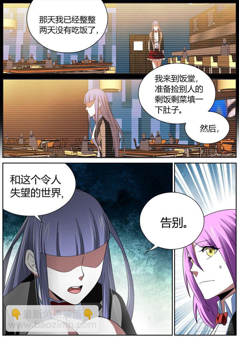 007 刘艳同学（2）-第7话