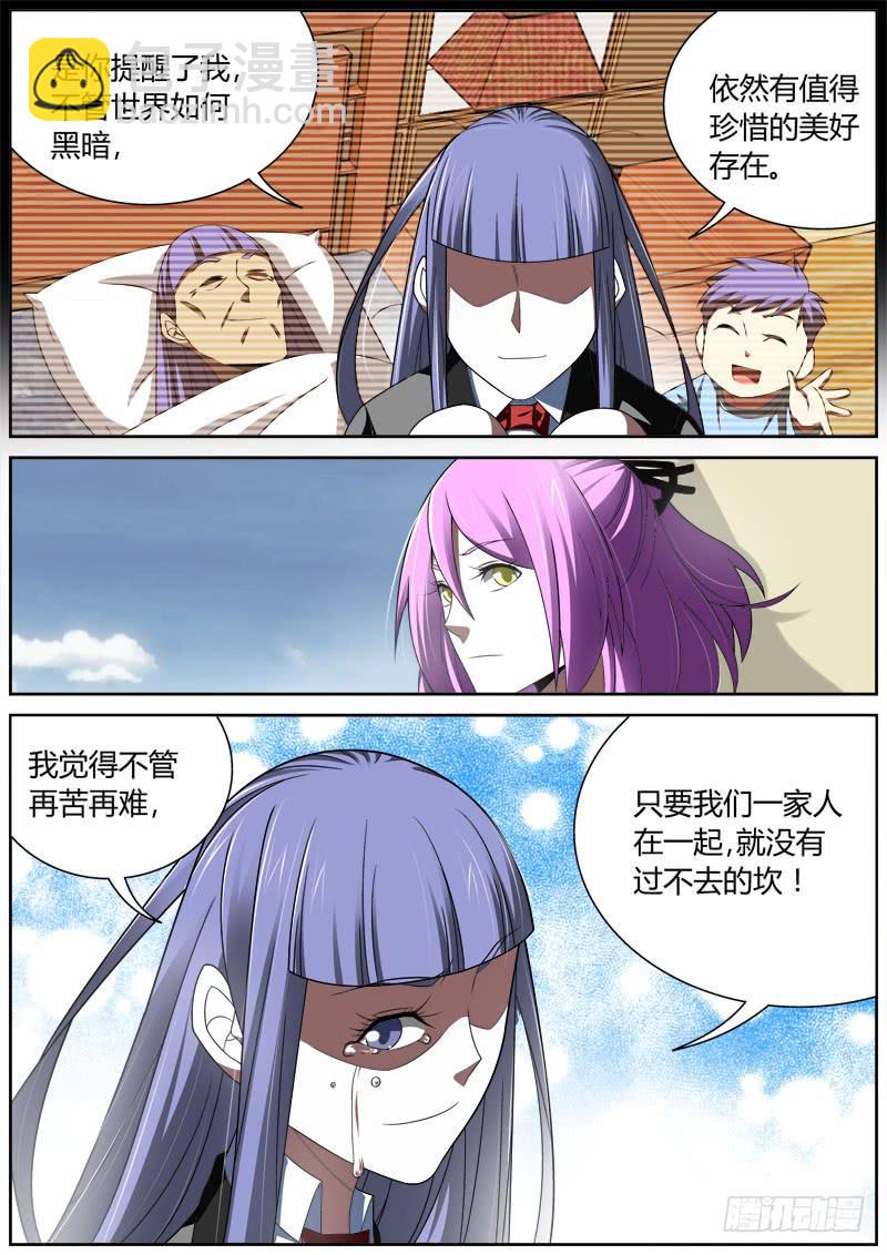 007 刘艳同学（2）-第7话