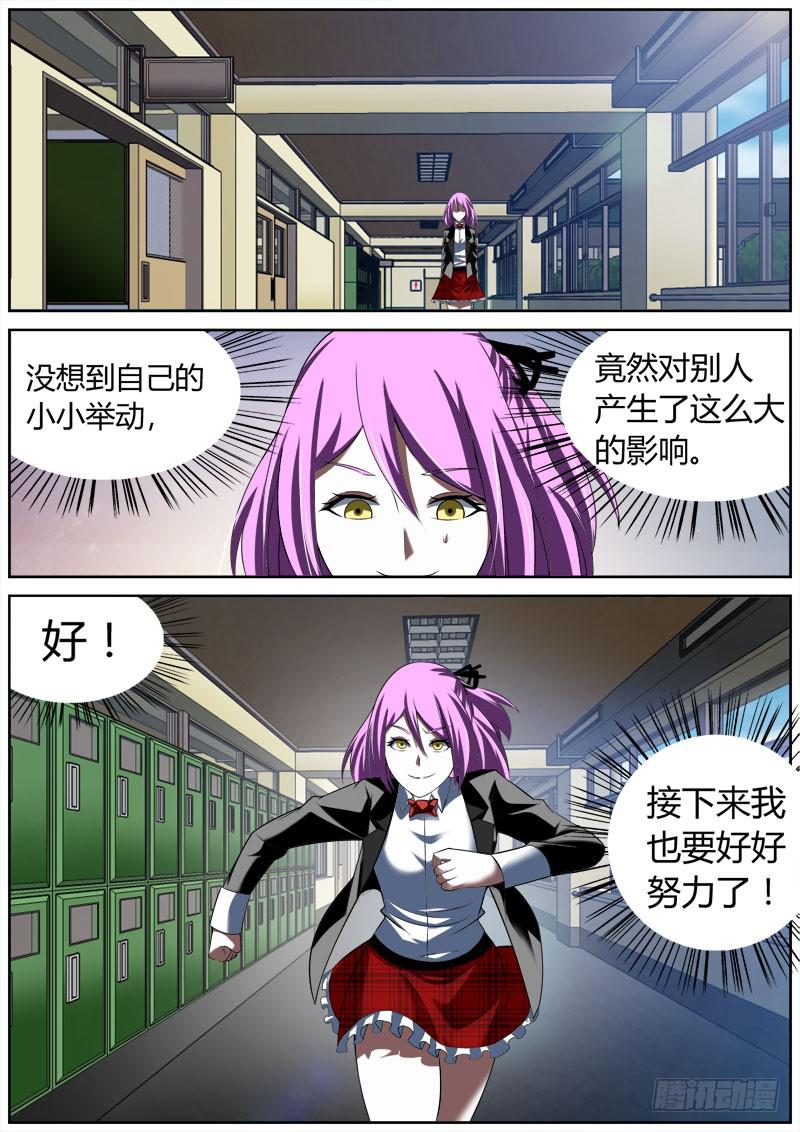 007 刘艳同学（2）-第7话