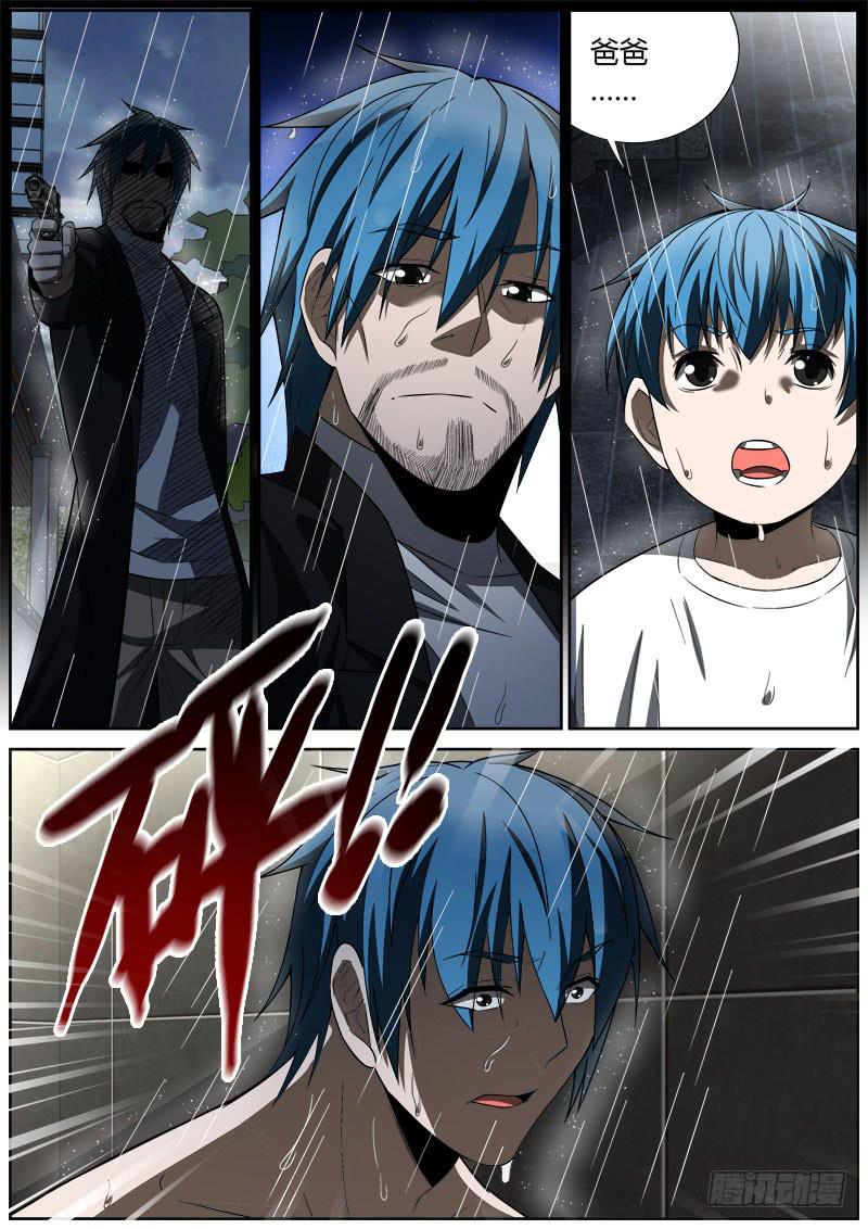 063 老爸-第63话