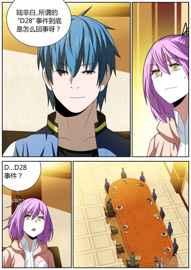 075 D28-第75话