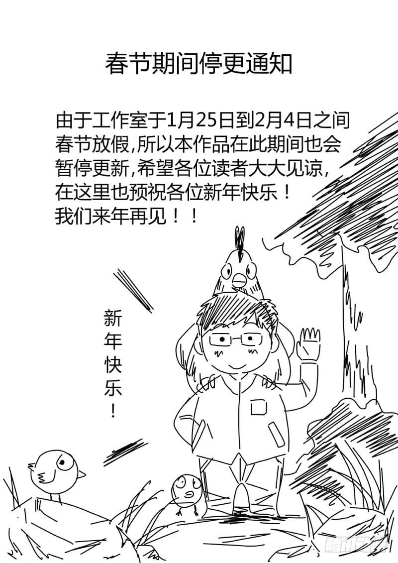 009 我被欺凌了！-第9话