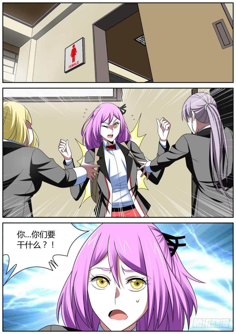 009 我被欺凌了！-第9话