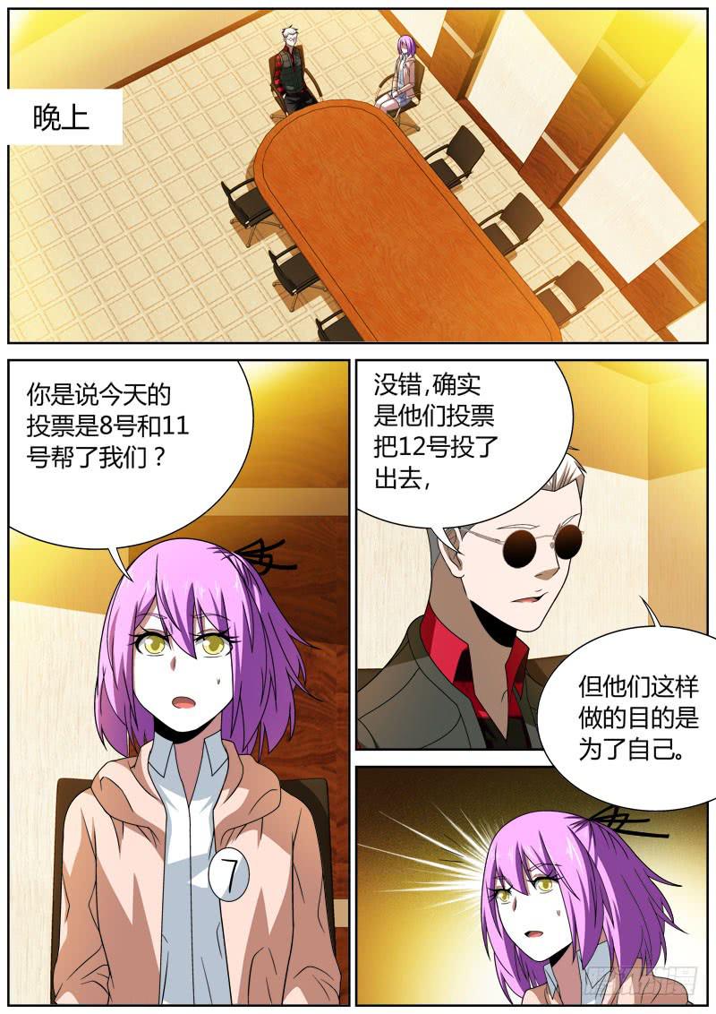 089 获胜的方法-第89话