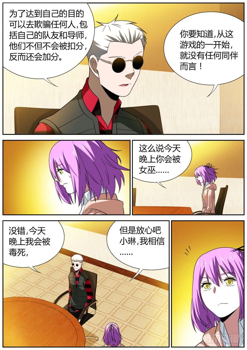 089 获胜的方法-第89话