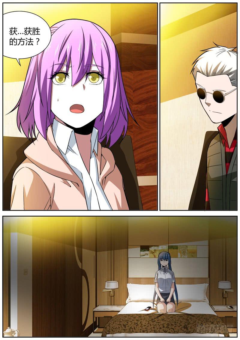 089 获胜的方法-第89话