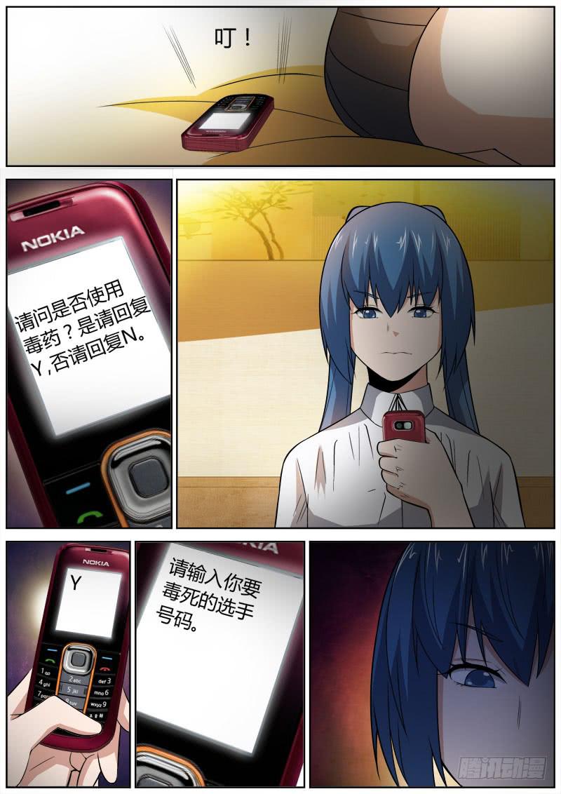 089 获胜的方法-第89话