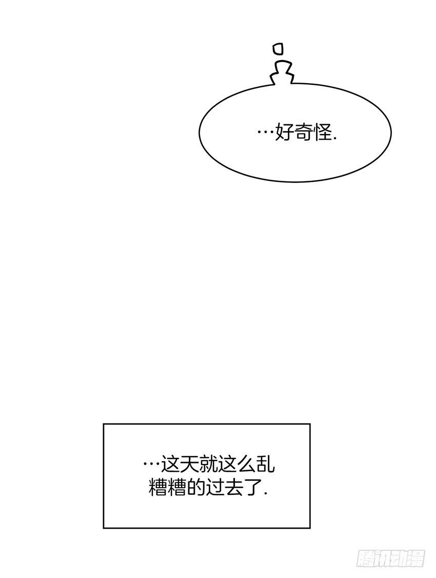 不是天使的身體 - 第十四話下 - 1