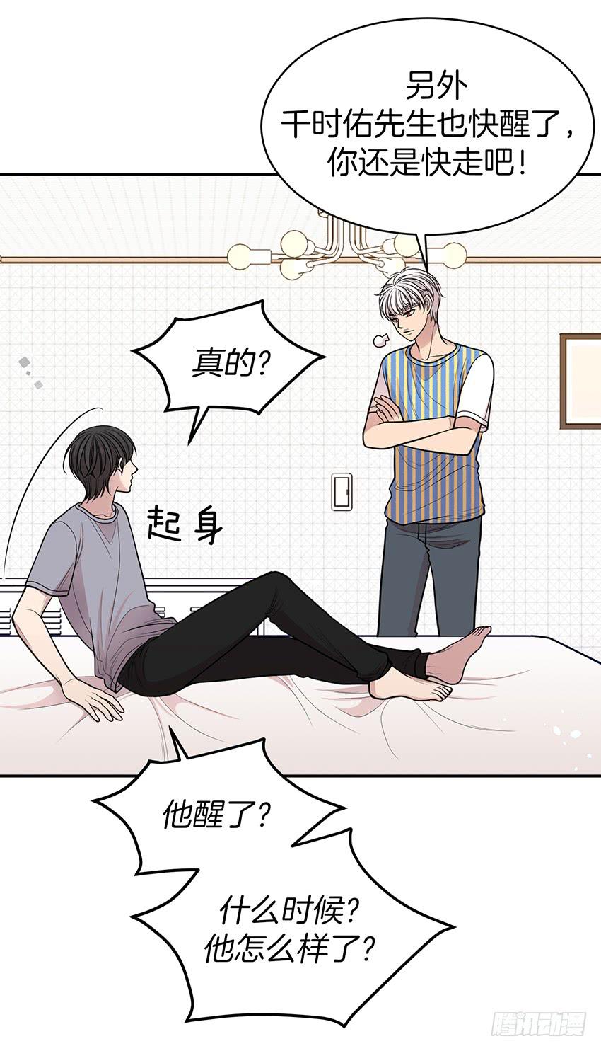 第三十六话下-第73话