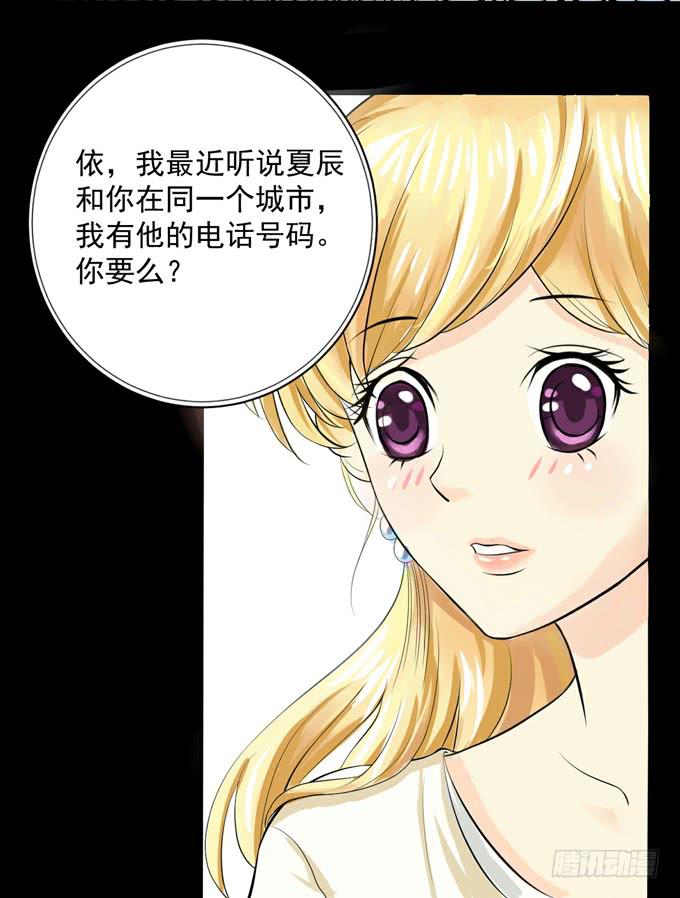 1-情窦初开的年华(1/2)-第1话